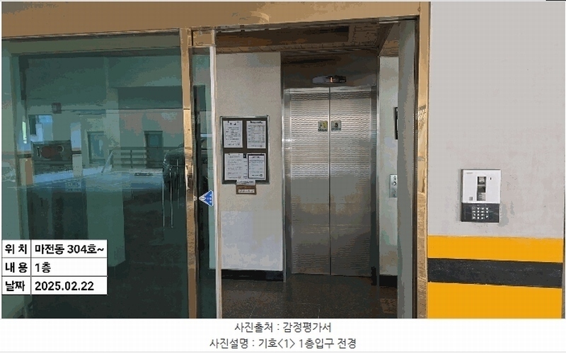 2025타경505497 인천광역시 서구 검단로 534, 타워팰리스 1동 3층 304호 다세대(빌라)[공급19평형] 경매 이미지