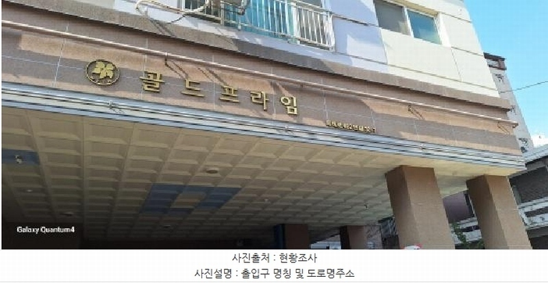 2025타경506155 인천광역시 미추홀구 독배로462번길 30-7, 골드프라임 12층 1203호 오피스텔[계약30평형] 경매 이미지