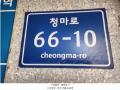 2025타경507180 인천광역시 서구 청마로 66-10, 파크뷰 나동 2층 203호 다세대(빌라)[공급11평형] 경매 이미지