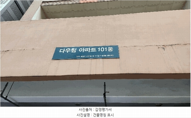 2025타경507234 인천광역시 미추홀구 경인로41번길 18-11, 다우림아파트 101동 12층 1205호 오피스텔[계약29평형] 경매 이미지
