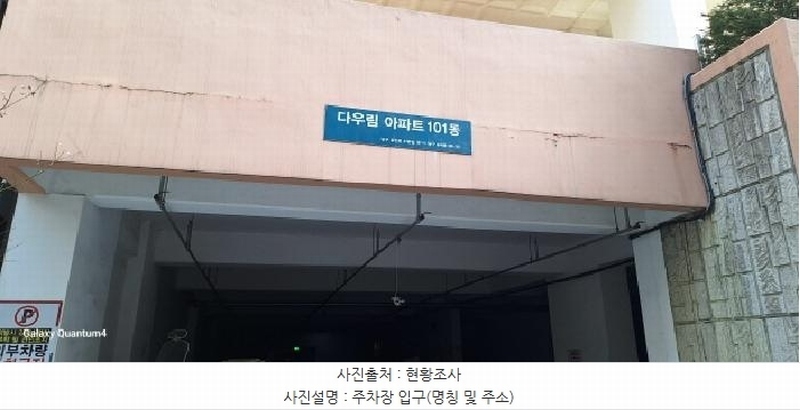 2025타경507234 인천광역시 미추홀구 경인로41번길 18-11, 다우림아파트 101동 12층 1205호 오피스텔[계약29평형] 경매 이미지