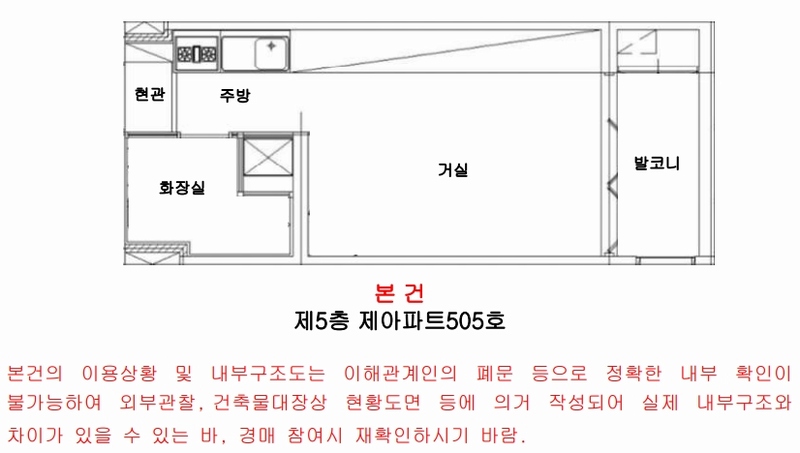 2025타경507298 인천광역시 미추홀구 주안서로 40, 주안네오빌주상복합 5층 아파트505호 아파트 경매 이미지