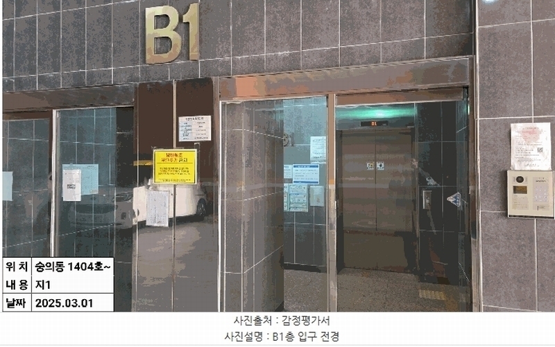 2025타경507364 인천광역시 미추홀구 경인로 158, 스카이스테이트 14층 1404호 오피스텔[계약25평형] 경매 이미지