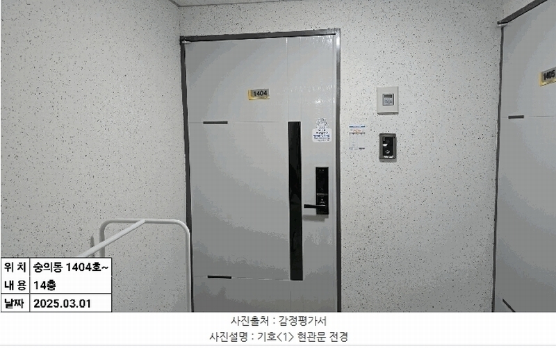 2025타경507364 인천광역시 미추홀구 경인로 158, 스카이스테이트 14층 1404호 오피스텔[계약25평형] 경매 이미지