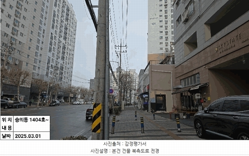2025타경507364 인천광역시 미추홀구 경인로 158, 스카이스테이트 14층 1404호 오피스텔[계약25평형] 경매 이미지