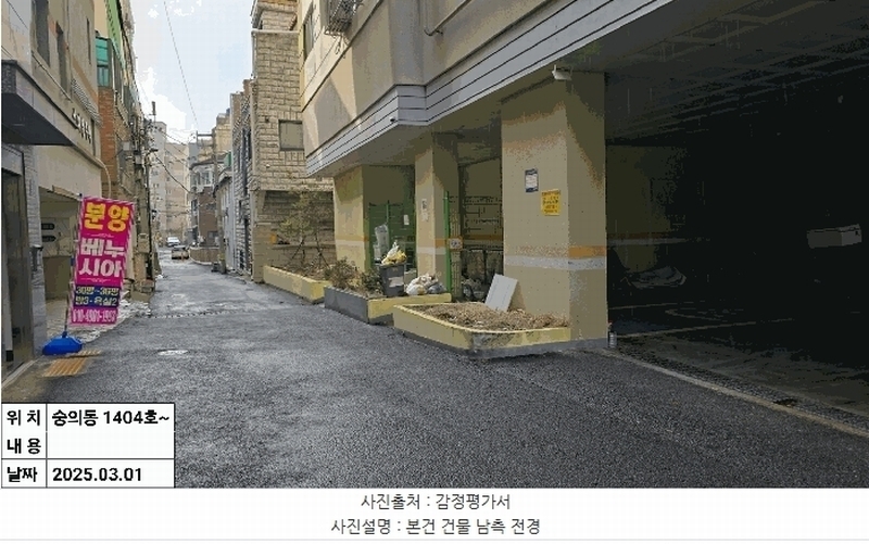 2025타경507364 인천광역시 미추홀구 경인로 158, 스카이스테이트 14층 1404호 오피스텔[계약25평형] 경매 이미지