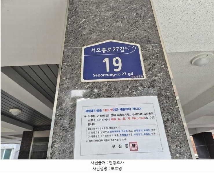 2025타경51590 서울특별시 은평구 서오릉로27길 19, 경원에이스 5층 501호 다세대(빌라)[공급16평형] 경매 이미지