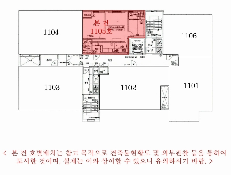 2025타경507404 인천광역시 미추홀구 주안중로9번길 26, 편한자이캐슬 11층 1105호 오피스텔[계약24평형] 경매 이미지