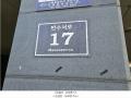 2025타경507470 인천광역시 남동구 만수서로 17, 리더스힐 2층 201호 오피스텔[계약29평형] 경매 이미지