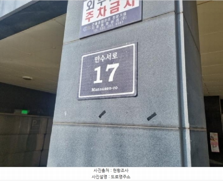 2025타경507470 인천광역시 남동구 만수서로 17, 리더스힐 2층 201호 오피스텔[계약29평형] 경매 이미지