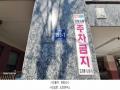 2025타경507541 인천광역시 미추홀구 경인로 193-1, 가온누리 3층 304호 오피스텔[계약30평형] 경매 이미지