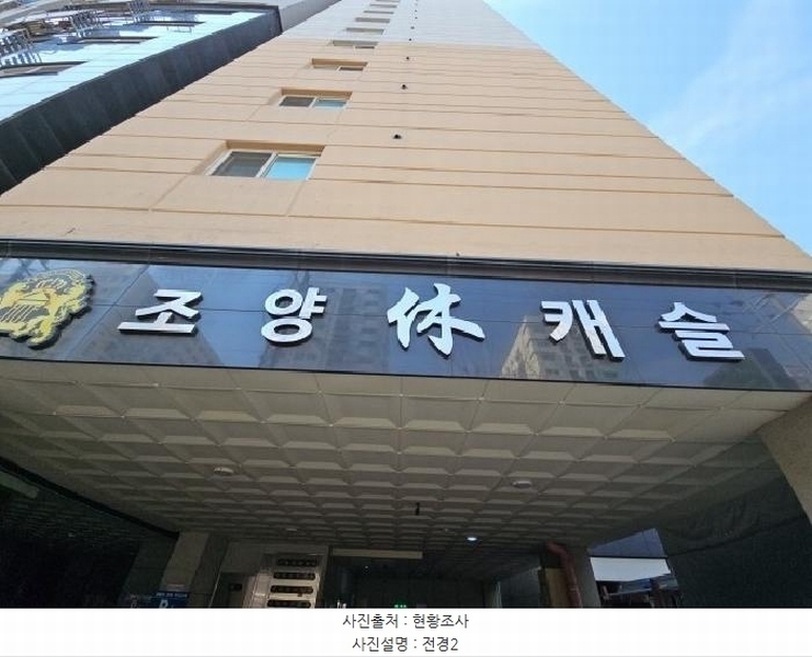 2025타경507556 인천광역시 부평구 장제로 105, 조양휴캐슬 5층 501호 오피스텔[계약26평형] 경매 이미지