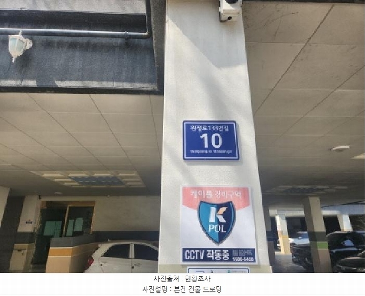 2025타경507617 인천광역시 서구 완정로133번길 10, 타워팰리스6차 2동 5층 502호 다세대(빌라)[공급26평형] 경매 이미지