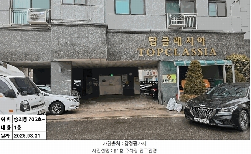 2025타경507700 인천광역시 미추홀구 참외전로 338, 탑클래시아 7층 705호 오피스텔[계약24평형] 경매 이미지