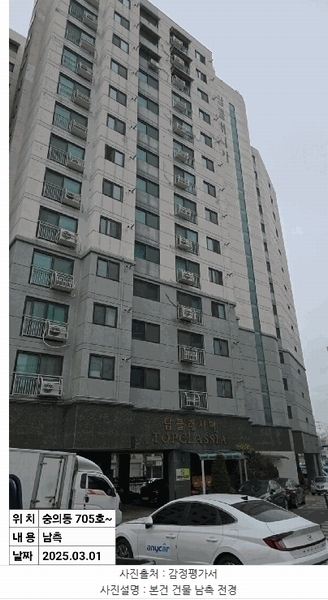 2025타경507700 인천광역시 미추홀구 참외전로 338, 탑클래시아 7층 705호 오피스텔[계약24평형] 경매 이미지