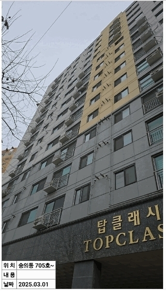 2025타경507700 인천광역시 미추홀구 참외전로 338, 탑클래시아 7층 705호 오피스텔[계약24평형] 경매 이미지