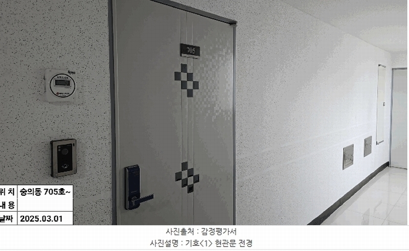 2025타경507700 인천광역시 미추홀구 참외전로 338, 탑클래시아 7층 705호 오피스텔[계약24평형] 경매 이미지