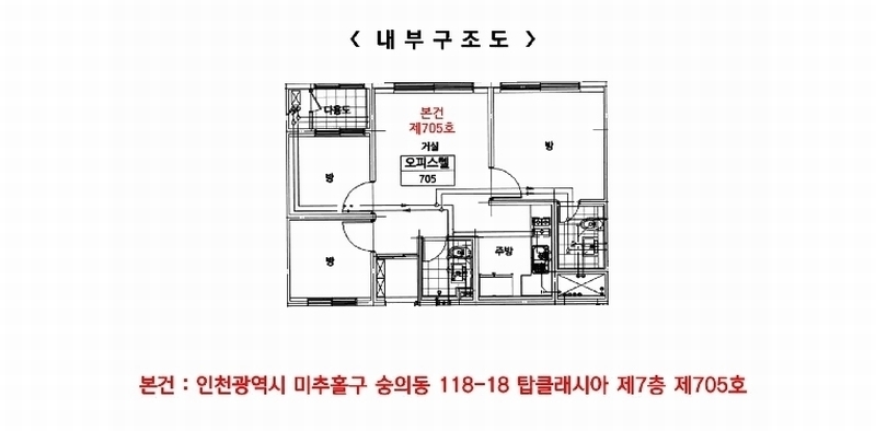 2025타경507700 인천광역시 미추홀구 참외전로 338, 탑클래시아 7층 705호 오피스텔[계약24평형] 경매 이미지