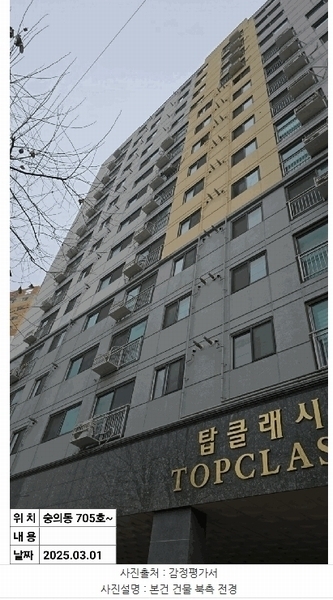 2025타경507700 인천광역시 미추홀구 참외전로 338, 탑클래시아 7층 705호 오피스텔[계약24평형] 경매 이미지