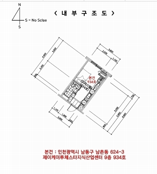 2025타경507706 인천광역시 남동구 남동대로 353, 제이케이루체스타지식산업센터 9층 934호 오피스텔[계약9평형] 경매 이미지