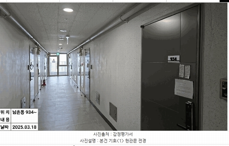 2025타경507706 인천광역시 남동구 남동대로 353, 제이케이루체스타지식산업센터 9층 934호 오피스텔[계약9평형] 경매 이미지