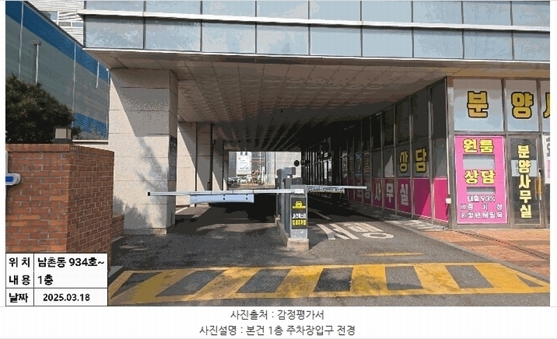 2025타경507706 인천광역시 남동구 남동대로 353, 제이케이루체스타지식산업센터 9층 934호 오피스텔[계약9평형] 경매 이미지
