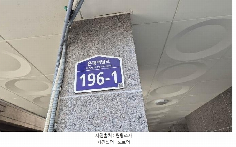 2025타경51627 서울특별시 은평구 은평터널로 196-1, 엘렌시아14차 401호 다세대(빌라)[공급11평형] 경매 이미지