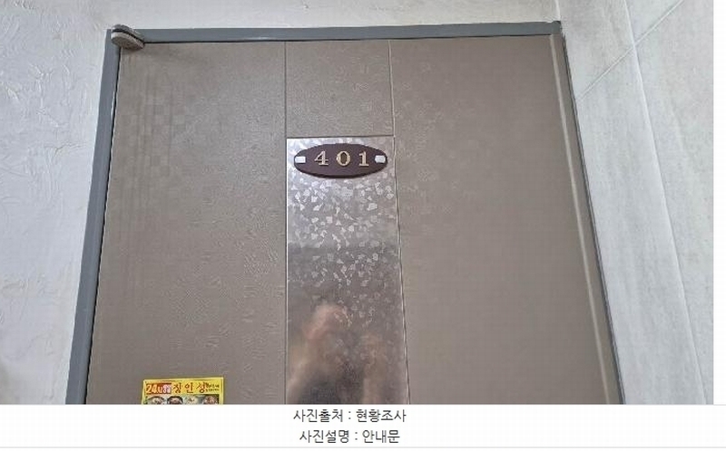2025타경51627 서울특별시 은평구 은평터널로 196-1, 엘렌시아14차 401호 다세대(빌라)[공급11평형] 경매 이미지