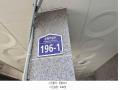 2025타경51627 서울특별시 은평구 은평터널로 196-1, 엘렌시아14차 401호 다세대(빌라)[공급11평형] 경매 이미지