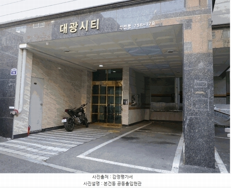2025타경507868 인천광역시 부평구 경인로863번길 11, 대광시티 3층 301호 오피스텔[계약19평형] 경매 이미지