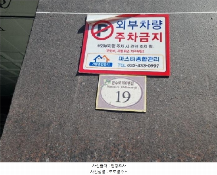 2025타경507934 인천광역시 남동구 만수로100번길 19, 파크원26 10층 1001호 오피스텔[계약26평형] 경매 이미지