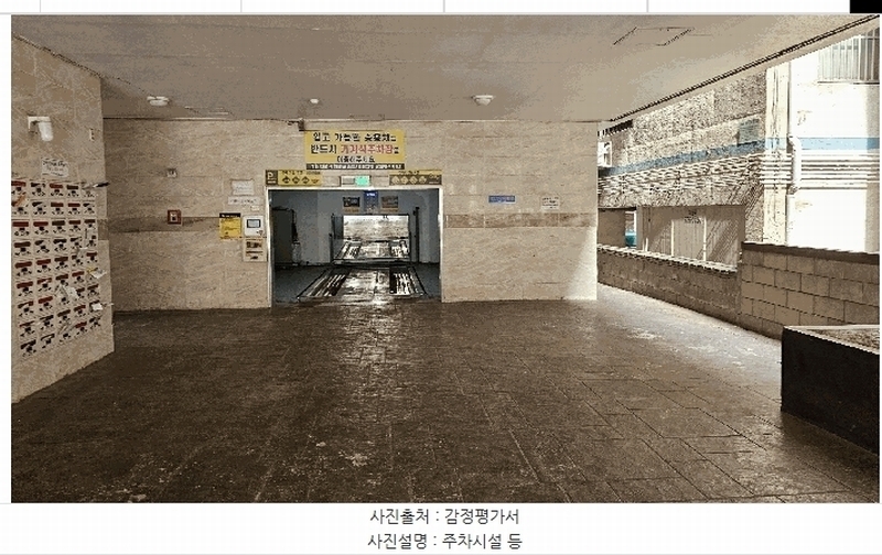 2025타경507950 인천광역시 부평구 동수천로 3, 힐캐슬 2층 202호 오피스텔[계약26평형] 경매 이미지