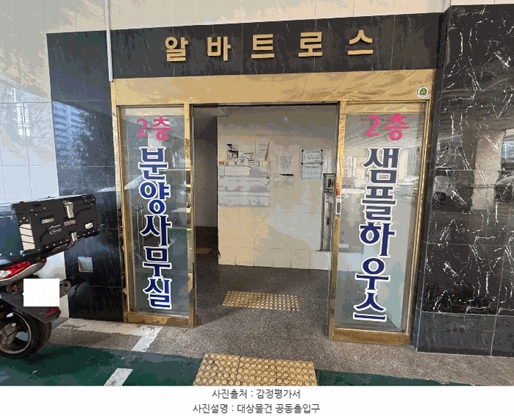 2025타경507958 인천광역시 미추홀구 주안중로16번길 14, 알바트로스 7층 705호 아파트[공급6평형] 경매 이미지