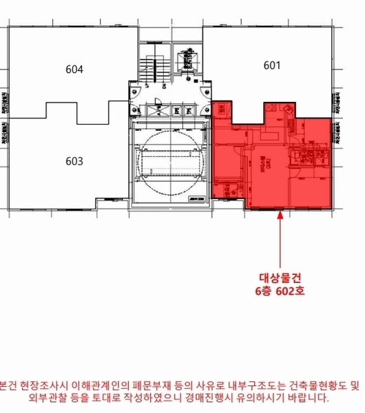 2025타경508032 인천광역시 미추홀구 인주대로 336, 엠버빌 6층 602호 오피스텔[계약26평형] 경매 이미지