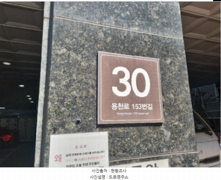 2025타경508041 인천광역시 남동구 용천로153번길 30, 대준블루인 5층 501호 오피스텔[계약29평형] 경매 이미지