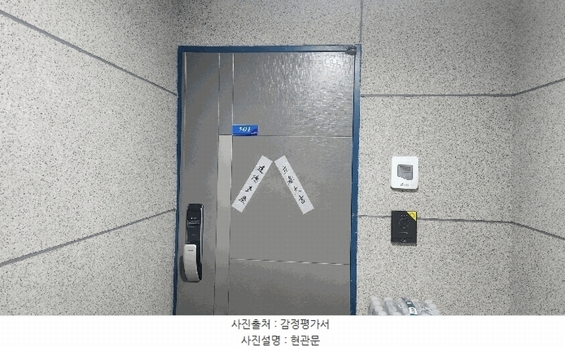 2025타경508041 인천광역시 남동구 용천로153번길 30, 대준블루인 5층 501호 오피스텔[계약29평형] 경매 이미지