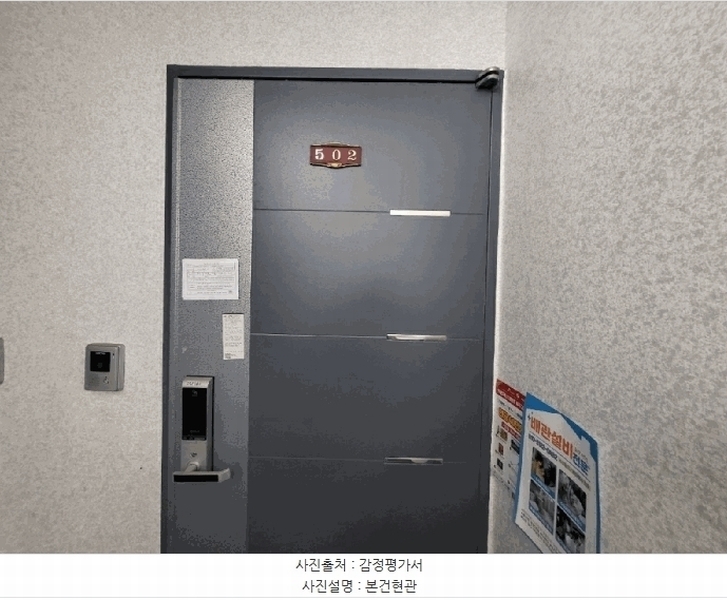 2025타경508063 인천광역시 부평구 일신로39번길 6-33, 현대힐캐슬 5층 502호 다세대(빌라)[공급20평형] 경매 이미지