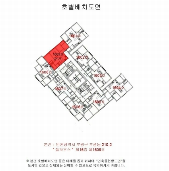 2025타경508959 인천광역시 부평구 대정로 50, 풀하우스 16층 1609호 오피스텔[계약38평형] 경매 이미지