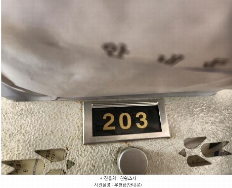 2025타경509029 인천광역시 서구 승학로373번길 10, 이레케슬 4동 2층 203호 다세대(빌라)[공급16평형] 경매 이미지