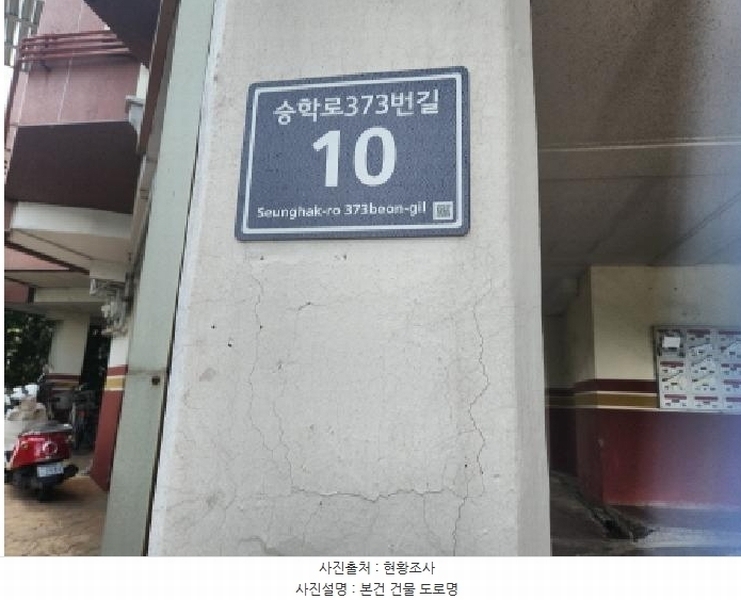 2025타경509029 인천광역시 서구 승학로373번길 10, 이레케슬 4동 2층 203호 다세대(빌라)[공급16평형] 경매 이미지