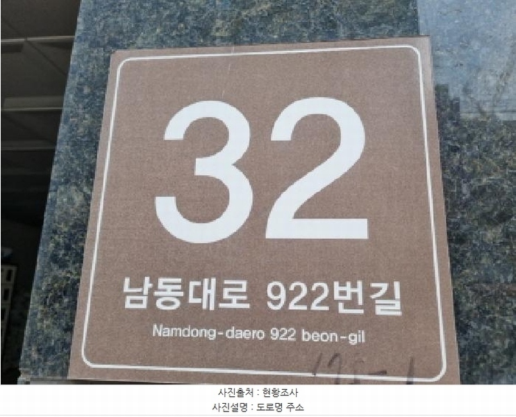 2025타경509788 인천광역시 남동구 남동대로922번길 32, 대준블루온 11층 1103호 오피스텔[계약36평형] 경매 이미지