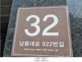 2025타경509788 인천광역시 남동구 남동대로922번길 32, 대준블루온 11층 1103호 오피스텔[계약36평형] 경매 이미지