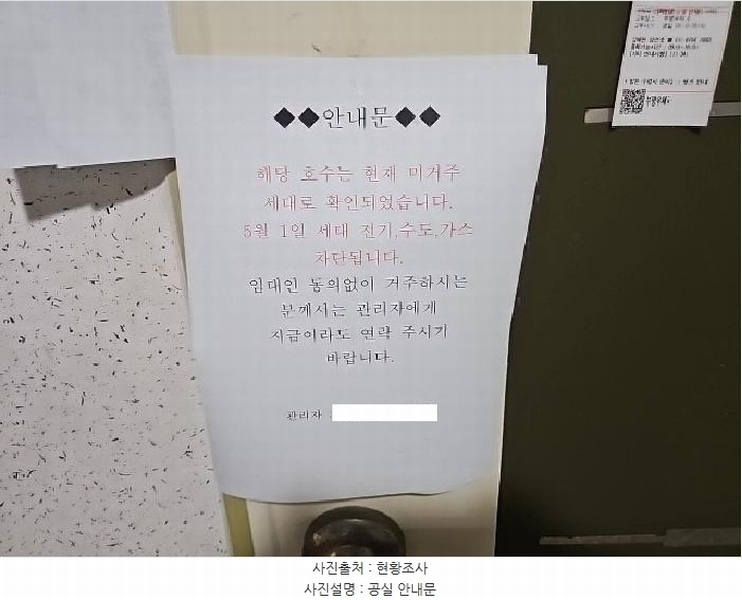 2025타경509818 인천광역시 부평구 충선로8번길 43-1, 스프링스빌 비동 3층 301호 다세대(빌라)[공급17평형] 경매 이미지