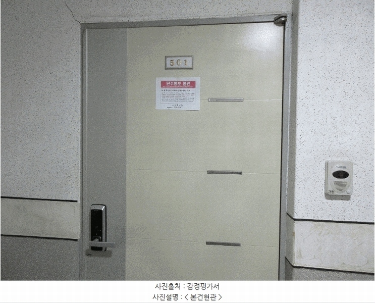 2025타경509835 인천광역시 미추홀구 석바위로110번길 8, 정가빌 5층 501호 다세대(빌라)[공급27평형] 경매 이미지