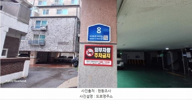 2025타경509835 인천광역시 미추홀구 석바위로110번길 8, 정가빌 5층 501호 다세대(빌라)[공급27평형] 경매 이미지