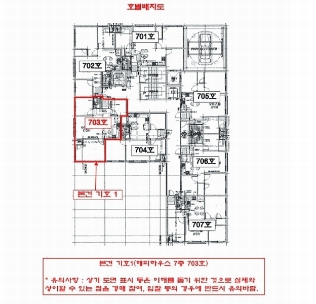 2025타경509881 인천광역시 부평구 장제로110번길 5, 해피하우스 7층 703호 오피스텔[계약25평형] 경매 이미지