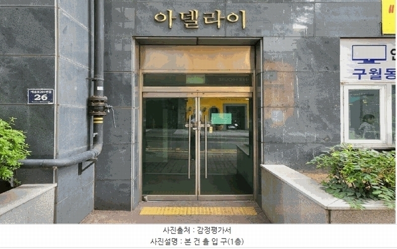 2025타경510023 인천광역시 남동구 예술로204번길 26, 아델라이 6층 609호 오피스텔[계약12평형] 경매 이미지