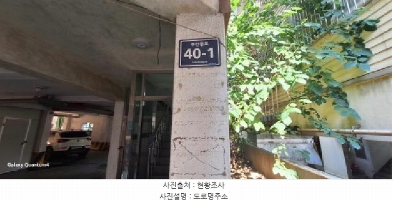 2025타경510024 인천광역시 미추홀구 주안동로 40-1, 극동하이츠빌 4층 402호 다세대(빌라) 경매 이미지