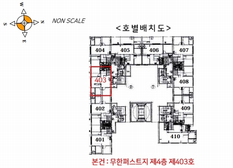 2025타경510029 인천광역시 서구 염곡로 140, 무한퍼스트지 4층 403호 오피스텔[계약28평형] 경매 이미지
