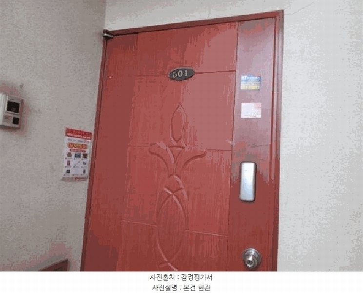 2025타경510125 인천광역시 부평구 장제로381번길 22, 서진아이원 5층 501호 다세대(빌라)[공급13평형] 경매 이미지